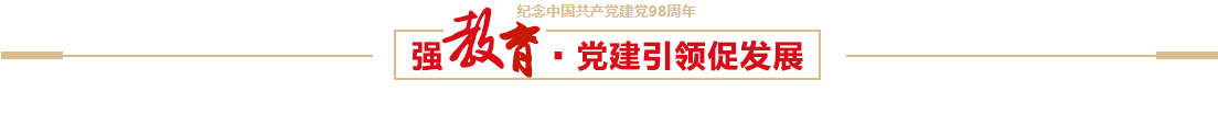 豪运国际控股开展“新时代国企党建事情”主题讲座