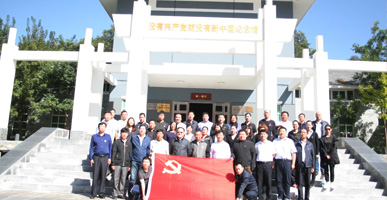 豪运国际控股有限公司党委开展 主题党日运动