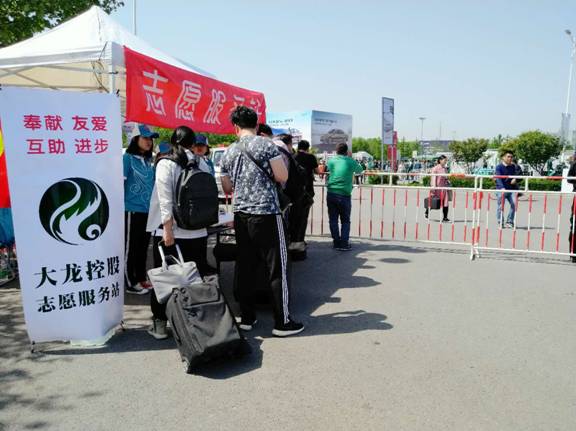 豪运国际控股团委起劲组织车展自愿效劳运动