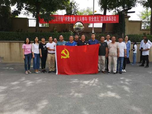 天房公司组织开展“关爱生命 清静度汛”防汛清静演练运动