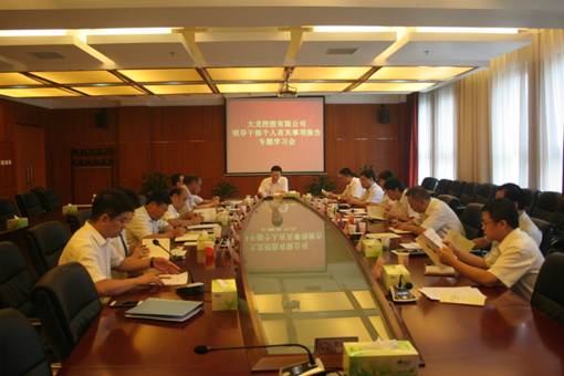 豪运国际组织开展“对党忠诚 严守纪律——如实申报向导干部小我私家有关事项”专题学习会
