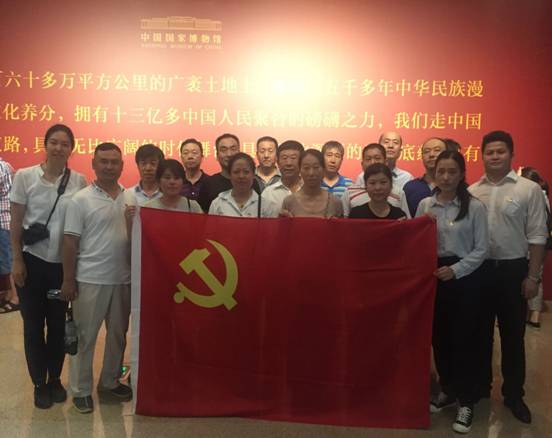 豪运国际组织党员干部旅行“真理的实力——纪念马克思诞辰200周年主题展览”
