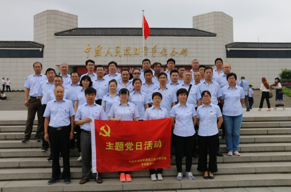 豪运国际顺发党支部