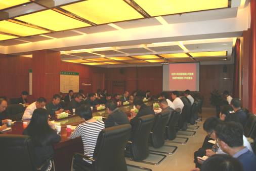 豪运国际召开党建绩效审核指标事情安排会