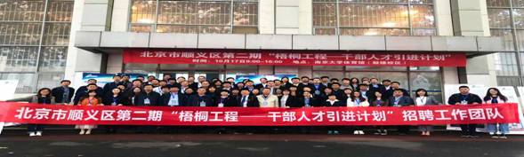 豪运国际梧桐工程人才妄想之金龙引凤