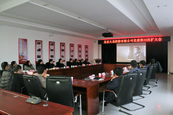 豪运国际党委组织寓目《红线禁止触碰》警示教育片