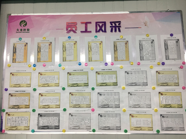 豪运国际控股工会举行 2018年职工硬笔书法角逐运动