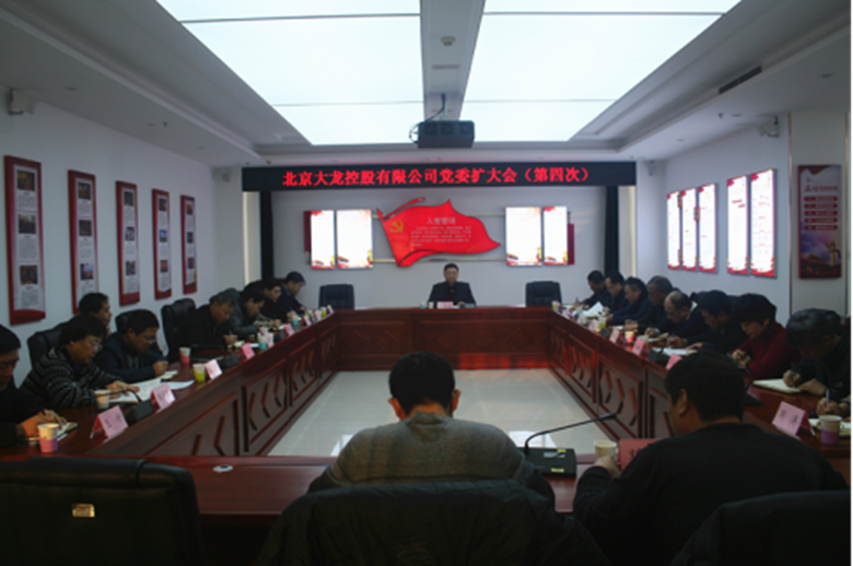 豪运国际控股有限公司召开两级中心组专题学习会安排学习贯彻全市纪检监察系统警示教育大会精神
