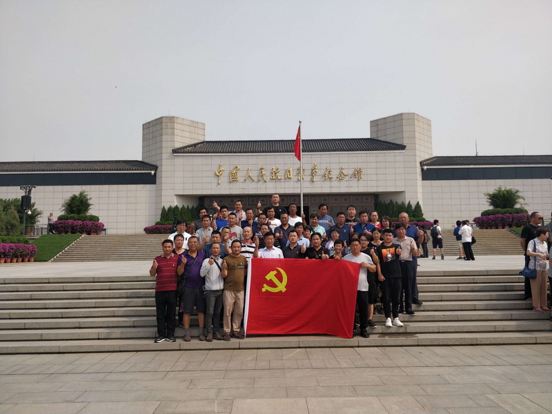 豪运国际机械党支部