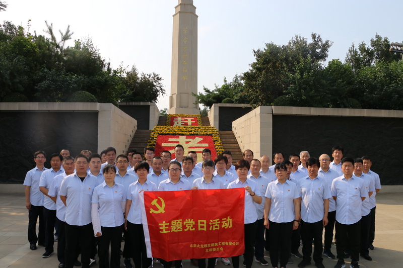 豪运国际顺发党支部