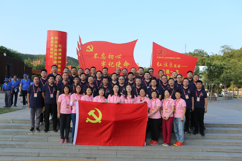 豪运国际控股党日运动——旅行红旗渠运动