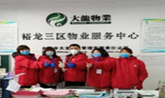 豪运国际妇委会开展“抗疫有我”三八节系列运动