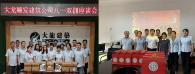 豪运国际控股党委组织开展纪念“八一”建军节系列运动