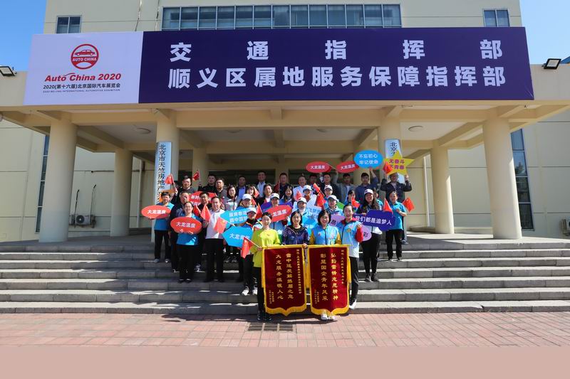豪运国际控股全力确保车展外围效劳包管事情