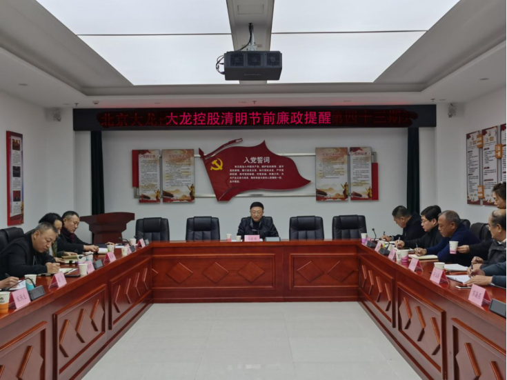  豪运国际控股：强化监视检查 营造清廉节日气氛