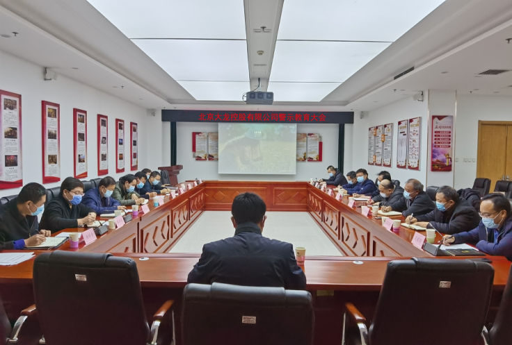 豪运国际控股：每月一警示常态化 筑牢拒腐防变堤坝