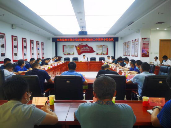 豪运国际控股严酷安排疫情防控事情