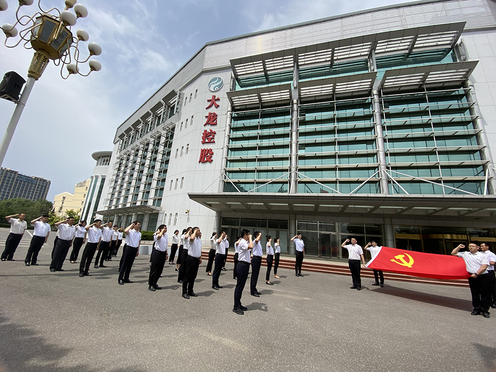 豪运国际控股党委组织新党员整体宣誓运动