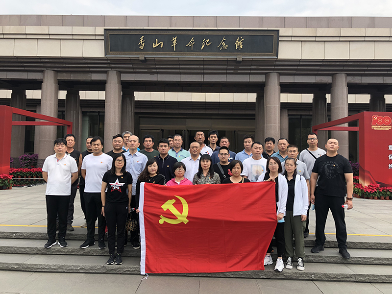 豪运国际机械支部组织党员到香山组织了红色基地党日运动