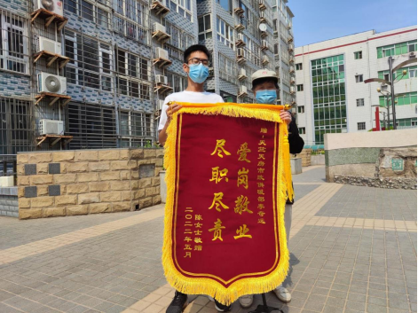 共克时艰战疫情  锦旗无声寄深情