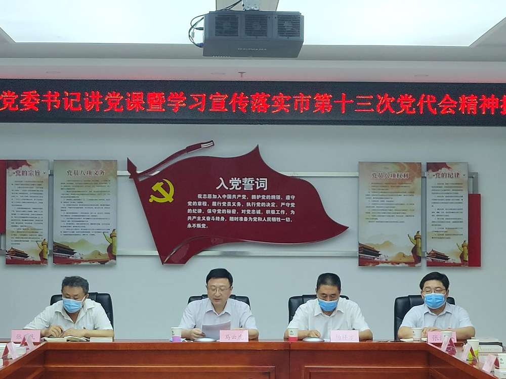 豪运国际控股庆祝七一建党节系列运动