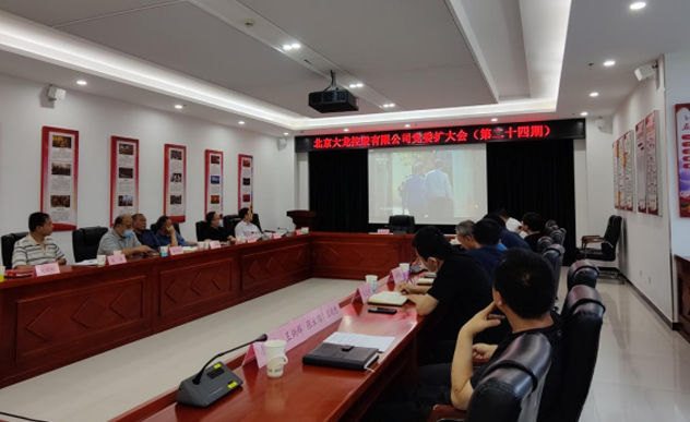 豪运国际控股庆祝七一建党节系列运动