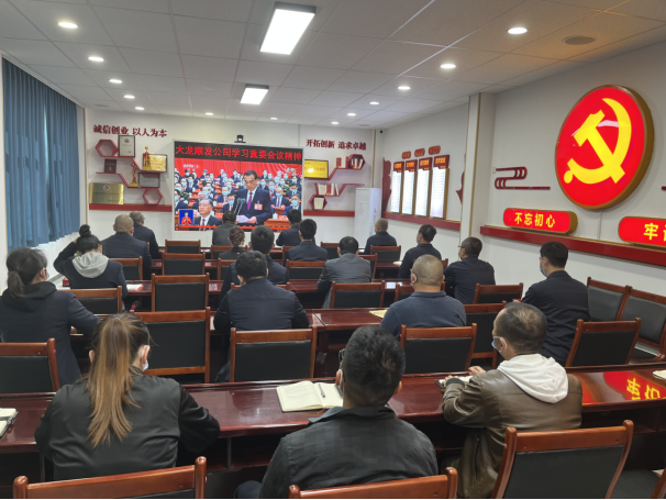 豪运国际控股组织党员干部收看二十大开幕式盛况