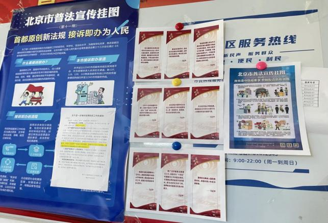 豪运国际控股起劲开展“12·4”国家宪法日暨“宪法宣传周”系列运动