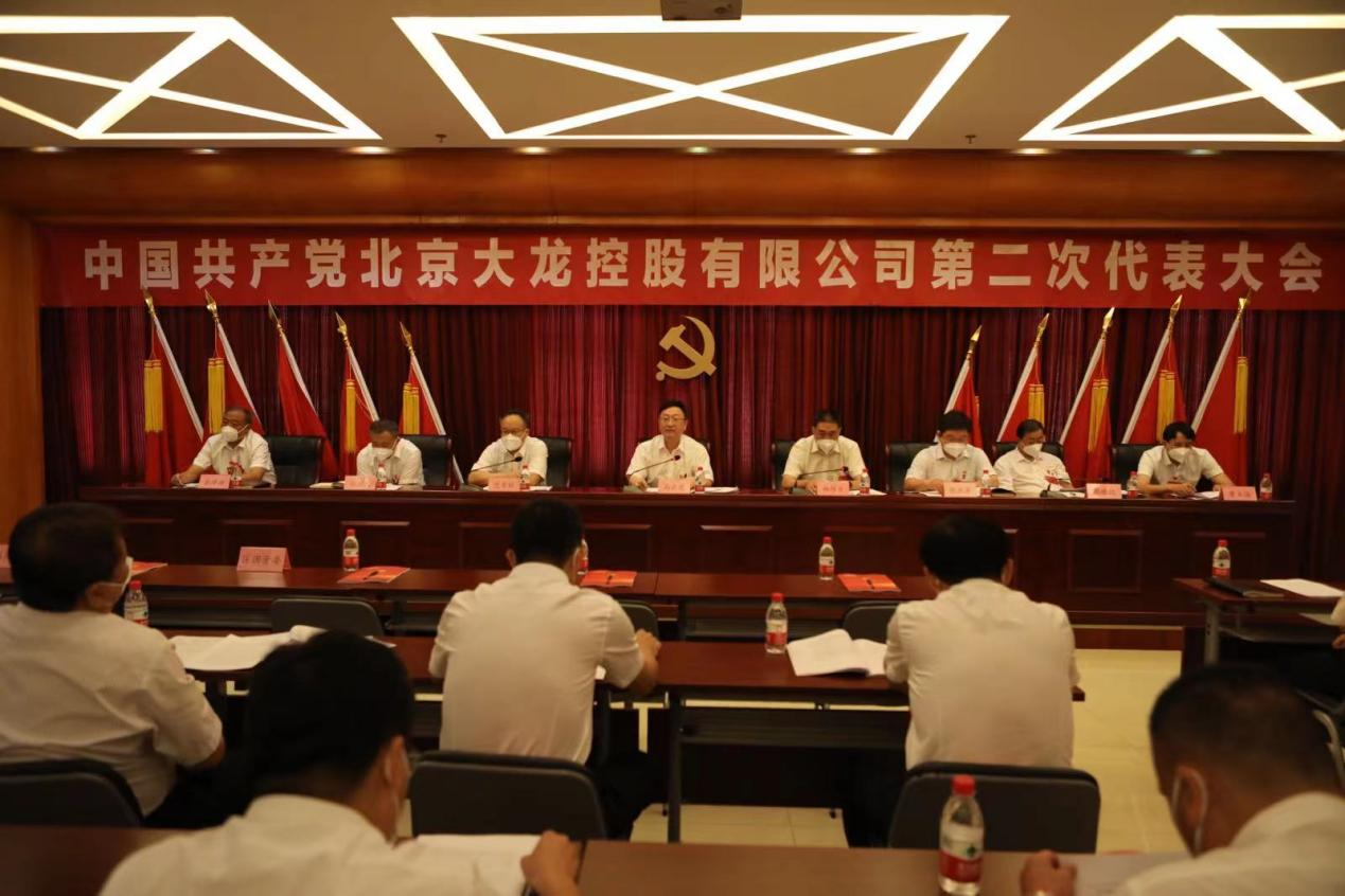 豪运国际控股党委圆满完成换届选举事情