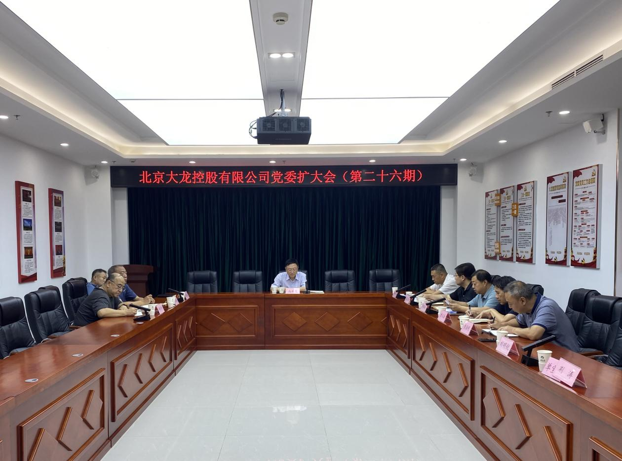 振奋精神，，狠抓落实 豪运国际控股迅速转达落实区委六届六次 全会精神