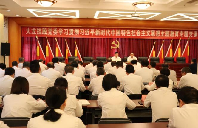 学头脑 强党性 重实践 建新功 豪运国际控股党委书记、董事长马云虎为党员干部教学主题教育专题党课