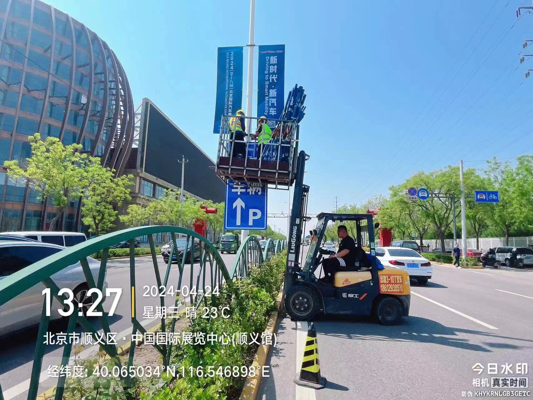 豪运国际控股圆满完成 2024年北京车展外围效劳包管事情