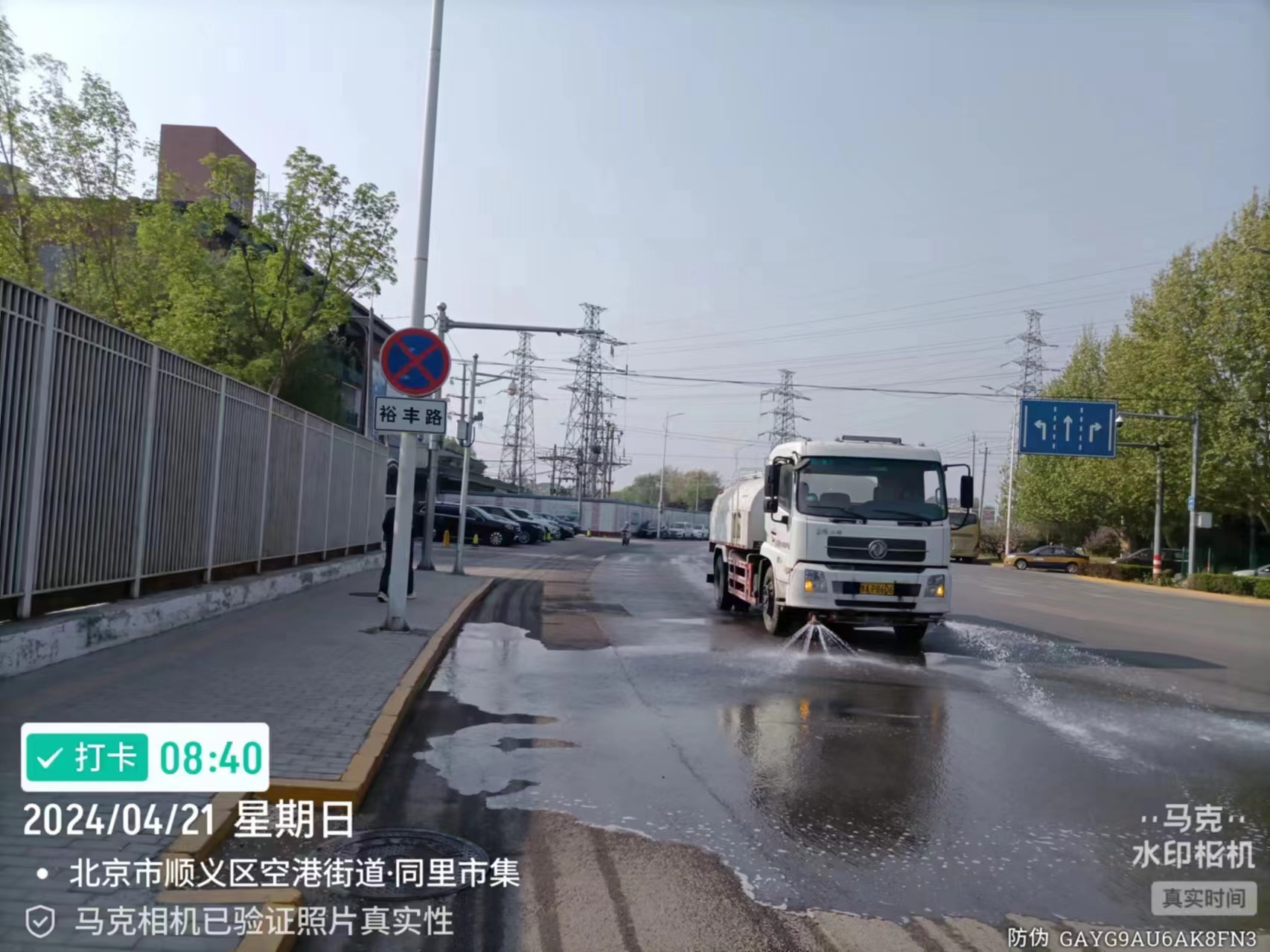 豪运国际控股圆满完成 2024年北京车展外围效劳包管事情