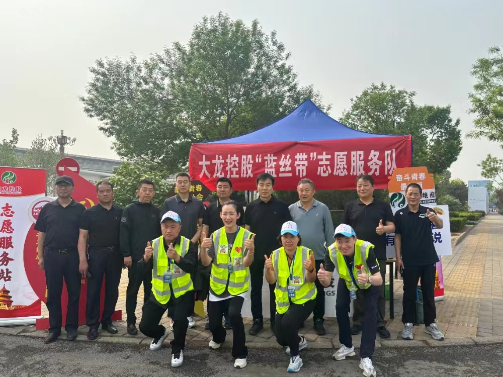 豪运国际控股圆满完成 2024年北京车展外围效劳包管事情