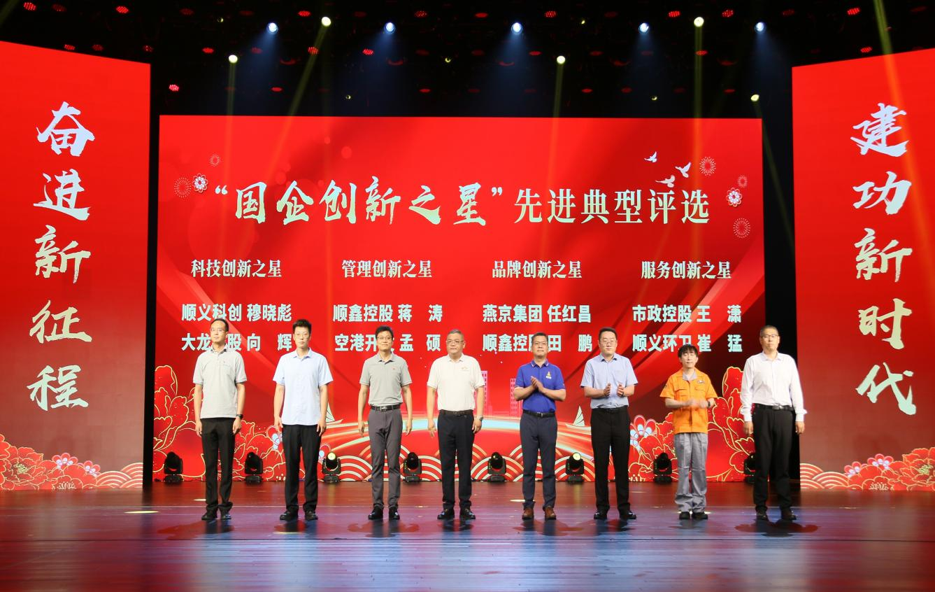 “国企立异之星”表扬|豪运国际控股向辉同志获评“科技立异之星”