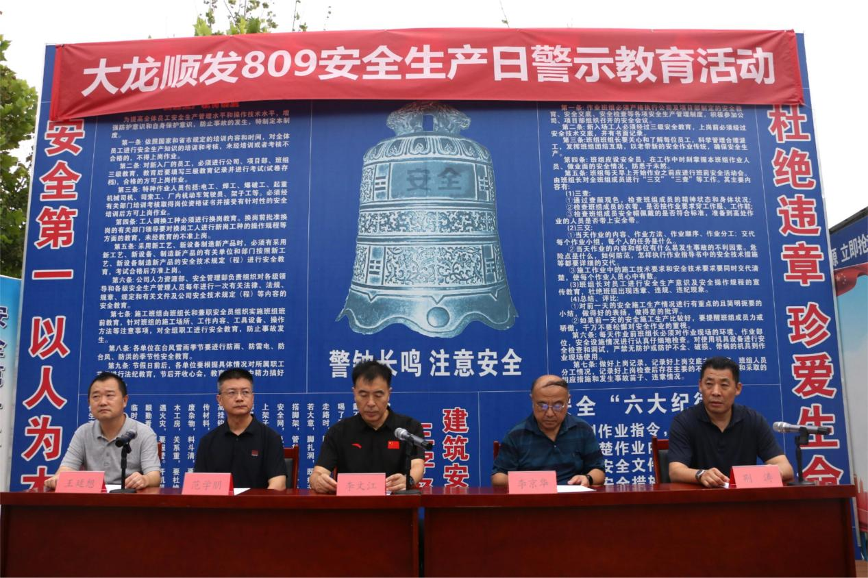 豪运国际控股所属顺发公司乐成开展清静生产日警示教育运动