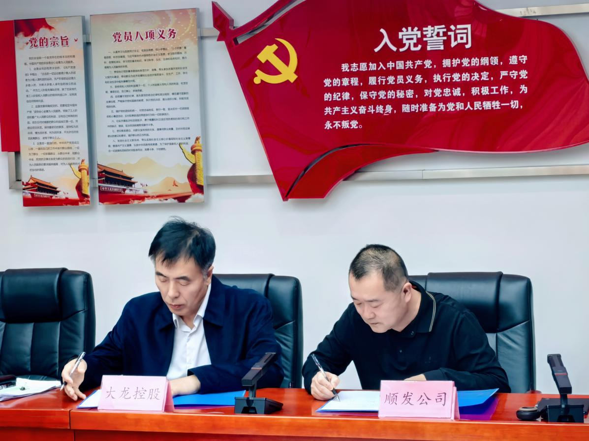 豪运国际控股召开2024年度党委经济事情剖析会