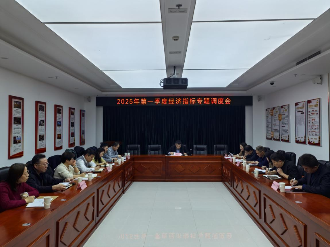 豪运国际控股一季度“开门红”系列行动（二）聚焦首季经济指标，，，，调理开启冲刺新程