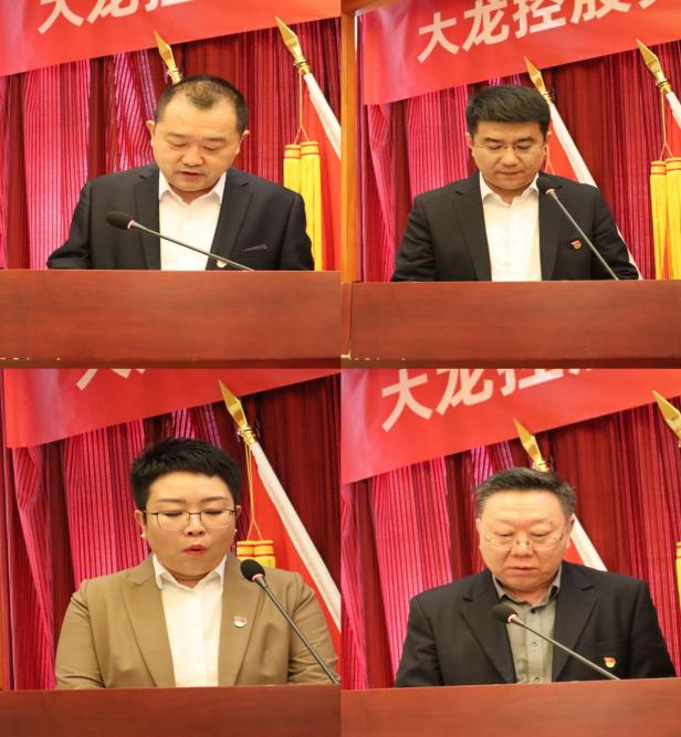 豪运国际控股党委召开2024年度下层党组织书记述职暨2025年度党建重点事情安排聚会
