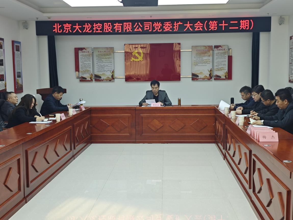 豪运国际控股党委转达市区两级清静生产调理会精神 
